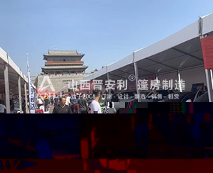 大同團車節