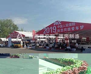 呼和浩特市第二屆惠民團車節