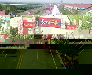 绛縣櫻桃節