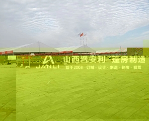 石家莊家居展
