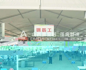 山西省“建設工匠杯”建築職業技能大賽
